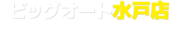 電話で予約する